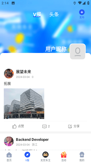 替替车主免打扰下载-替替车主去广告手机下载