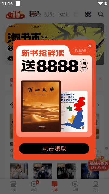 掌阅IREADERapp下载-掌阅IREADER最新版app版下载