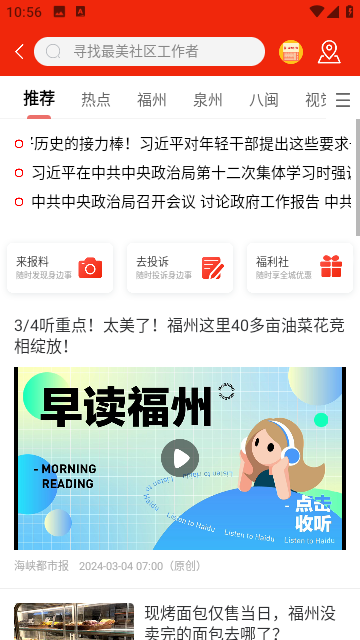 智慧海都永久免费版下载-智慧海都下载app安装