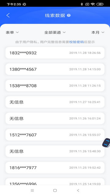 百度营销app下载-百度营销免费移动版下载