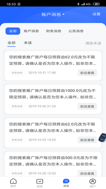 百度营销app下载-百度营销免费移动版下载