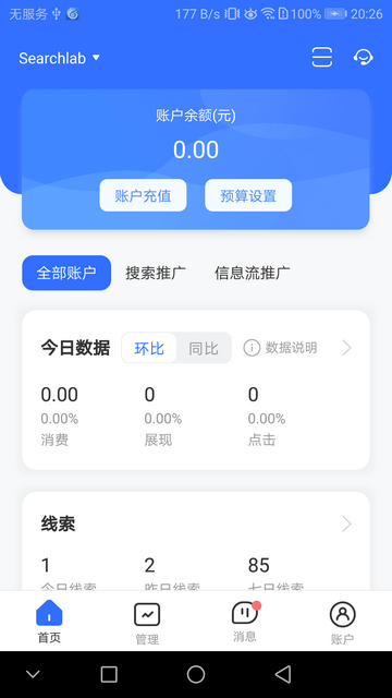 百度营销app下载-百度营销免费移动版下载