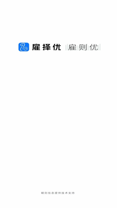 雇则优安卓手机版下载-雇则优安卓免费版下载