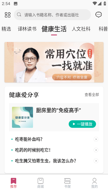 凤凰书苑高级app下载免费-凤凰书苑正式完整版下载