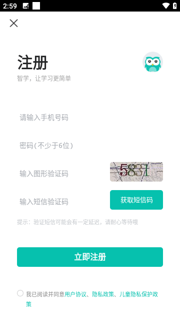 智学网家长端APP最新手机版下载-智学网家长端APP手机客户端下载