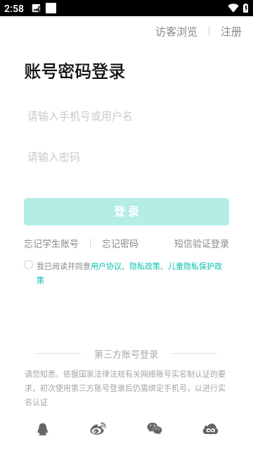 智学网家长端APP最新手机版下载-智学网家长端APP手机客户端下载