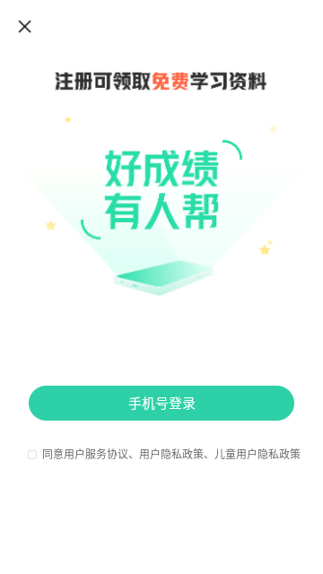 作业帮直播课APP软件下载无广告-作业帮直播课APP无广告手机下载安装