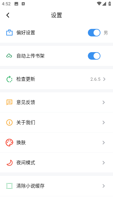 听书阁无广告app下载-听书阁最新版免费下载