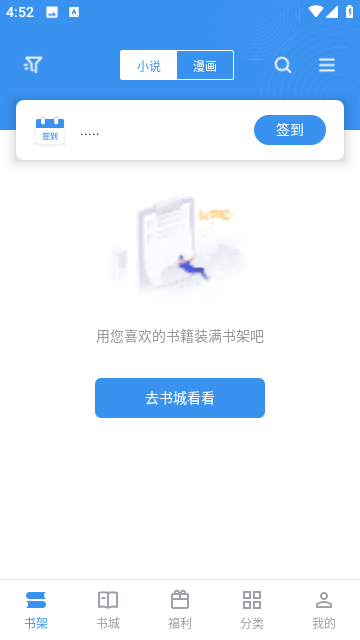 听书阁无广告app下载-听书阁最新版免费下载