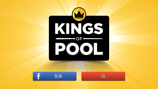 kings of pool苹果版游戏下载安装-kings of pool苹果版最新免费版下载