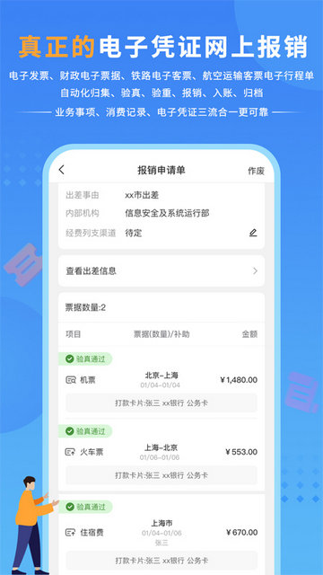 公务之家下载app-公务之家官方版下载安卓版