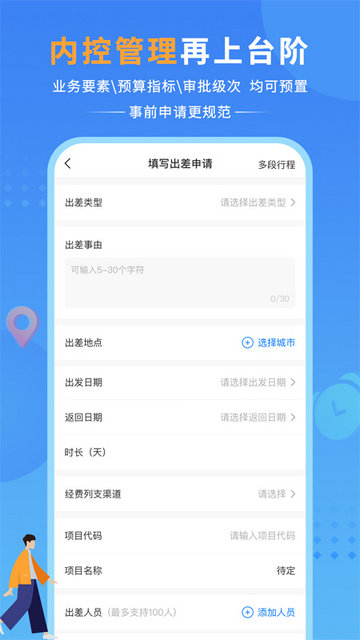 公务之家下载app-公务之家官方版下载安卓版