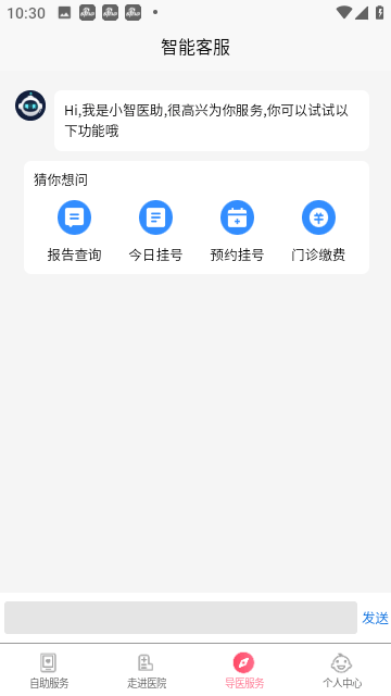 南京儿童医院高级app下载免费-南京儿童医院正式完整版下载