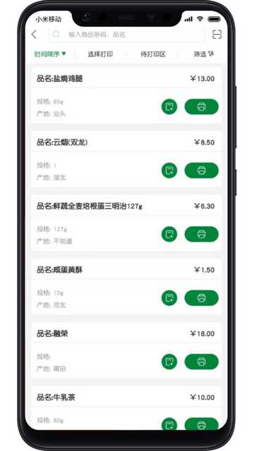 小标管家正式版软件下载-小标管家正式版最新下载