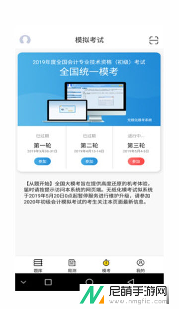 出题工具app优质版下载-出题工具最新福利版下载