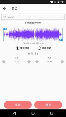 音乐剪裁精灵客户端下载-音乐剪裁精灵正式版app下载