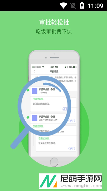 东拓办公系统app优质版下载-东拓办公系统最新福利版下载