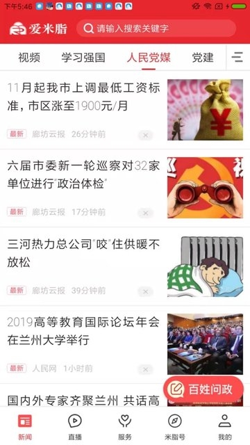 爱米脂无限制完整版下载-爱米脂完整版app下载