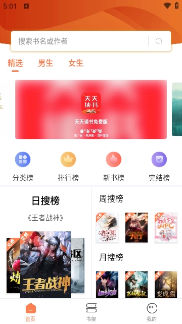 笔触阁纯净版app下载安装最新版-笔触阁纯净版app正式版下载安卓