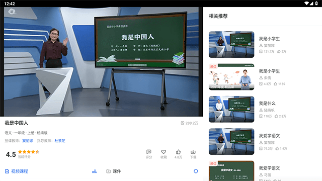 智慧中小学HD最新手机版下载-智慧中小学HD手机客户端下载