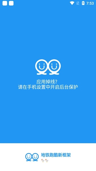 冷颜国体新框架2.8去广告版下载-冷颜国体新框架2.8手机免费版下载