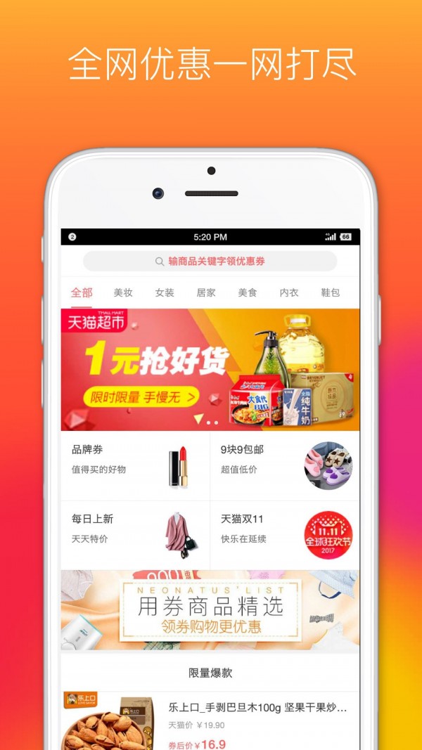 省钱优品app优质版下载-省钱优品最新福利版下载