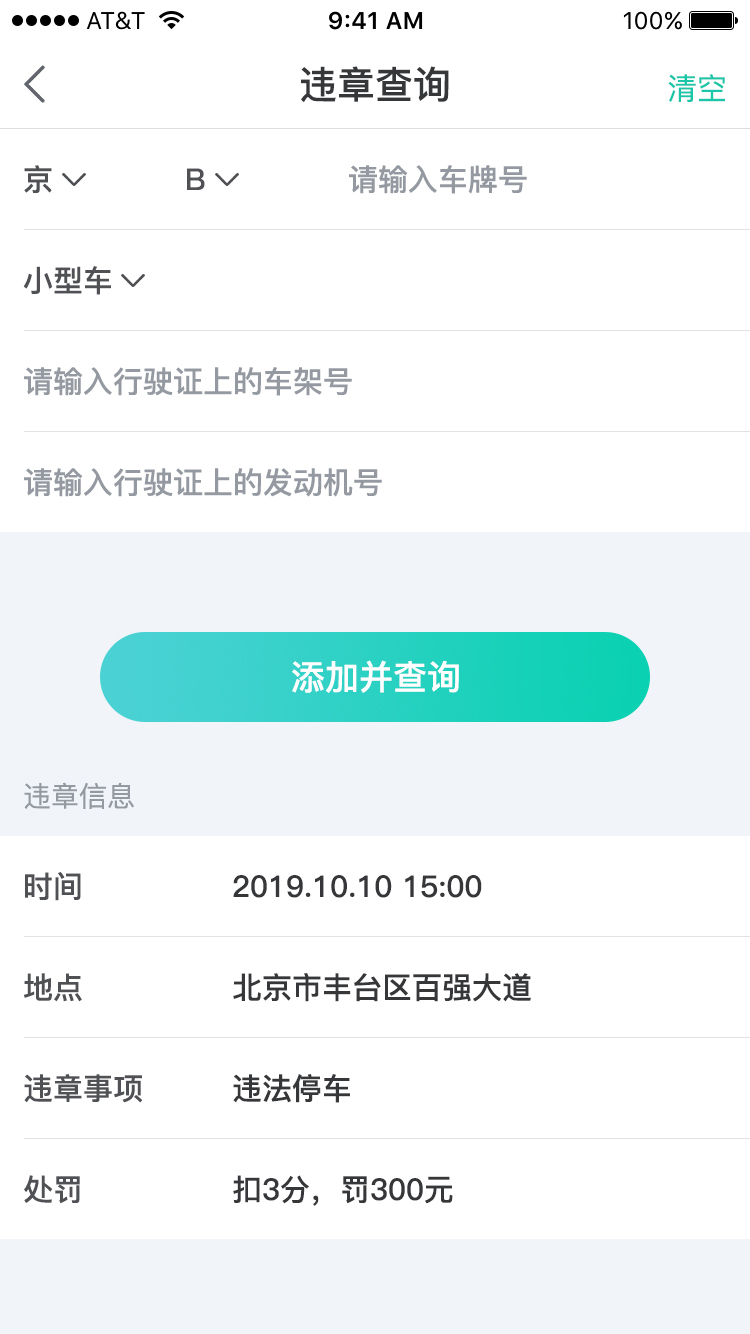 汽车小保姆纯净版下载-汽车小保姆高级无弹窗下载