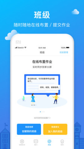 爱作业一秒检查口算下载app-爱作业一秒检查口算官方版下载安卓版