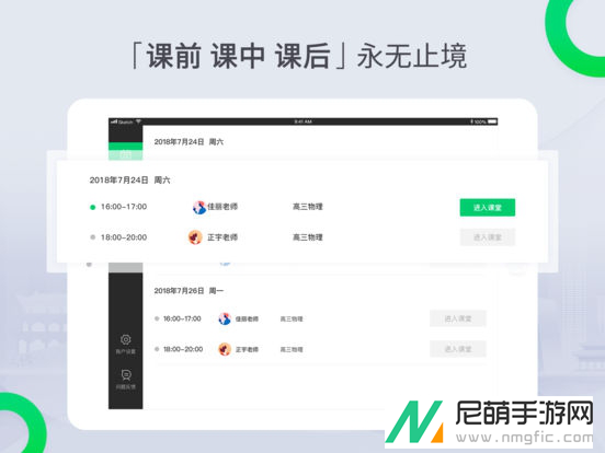 三好课堂app下载-三好课堂极速版app下载