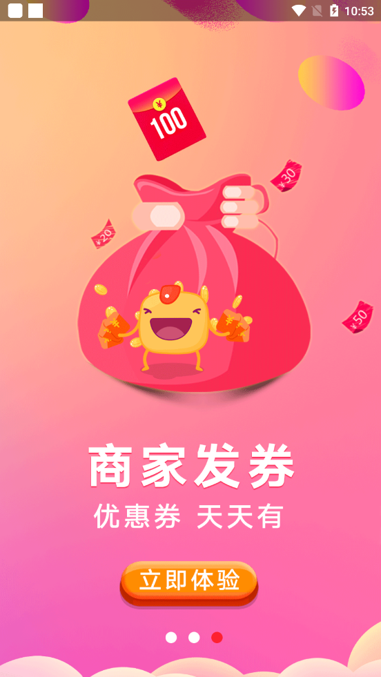 掌券app下载-掌券极速版app下载