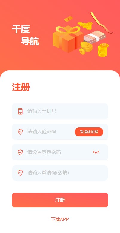 千度导航-千度导航免费版官网下载v1.0.3