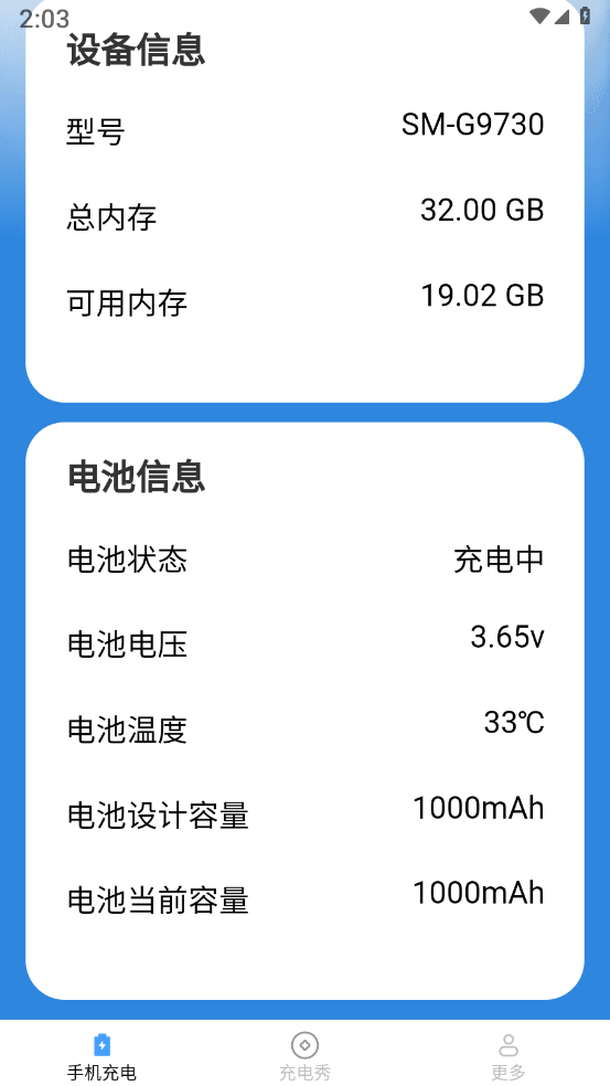 雷超充电-雷超充电官方免费下载安装v2.0.1.2