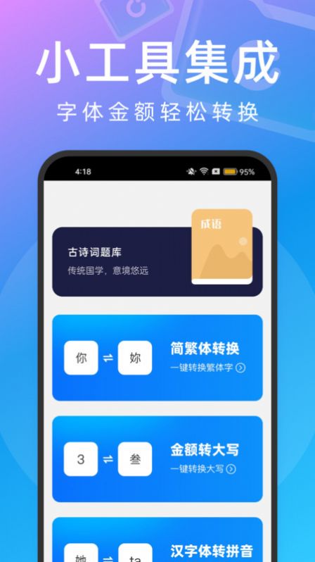 快享文件管理-快享文件管理免费下载appv2.0.1