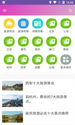 立行旅游-立行旅游最新版v1.0