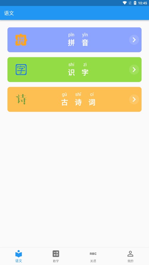 启蒙课堂-启蒙课堂最新版本下载v1.0.0