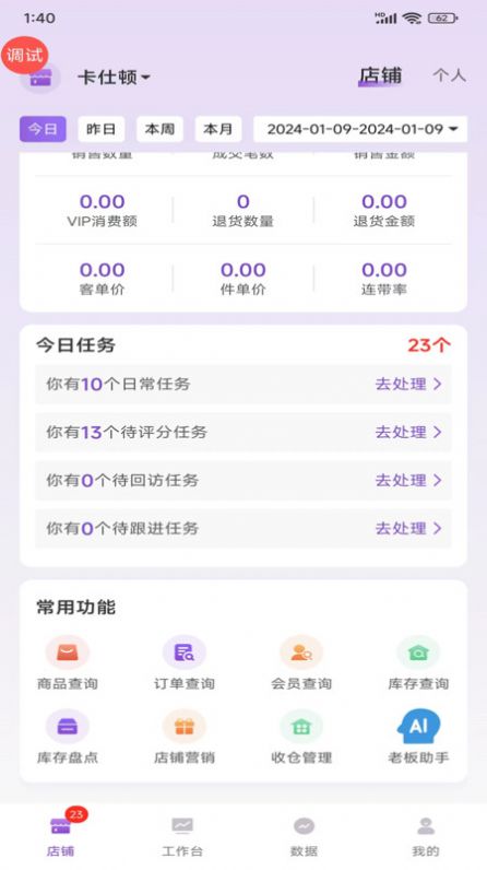 云猫商户通-云猫商户通免费版官网下载v1.2.0