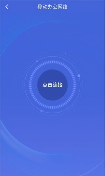 opc移动办公-opc移动办公新版本下载v1.0.5