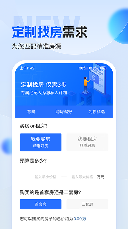 壹家找房-壹家找房最新官方下载v1.1.7