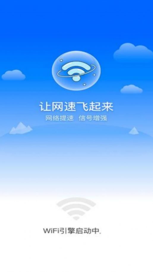 高满免费WiFi-高满免费WiFi下载安装旧版v1.0.1