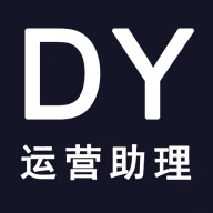 DY运营助理