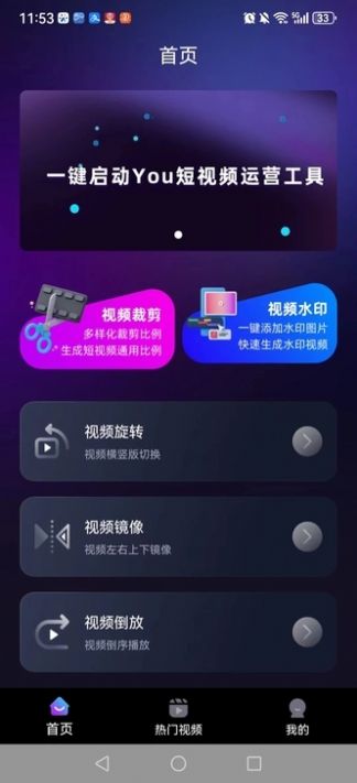 DY运营助理-DY运营助理app下载手机版v1.1.5