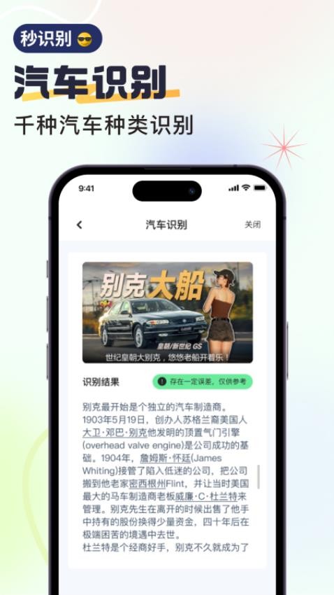 无恙扫描-无恙扫描app下载v1.0.0