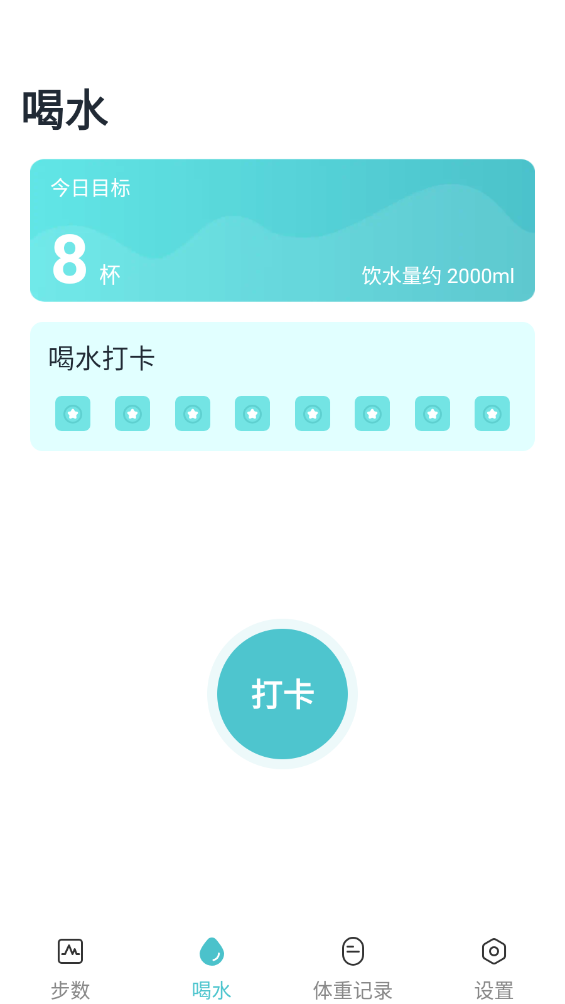 和曦计步器-和曦计步器app下载安装v1.0.0