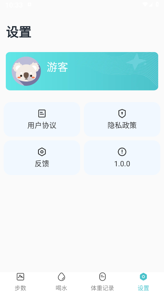 和曦计步器-和曦计步器app下载安装v1.0.0