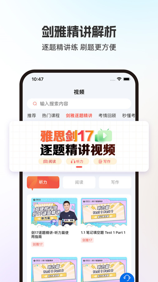 启德i备考-启德i备考最新版下载v1.0.9