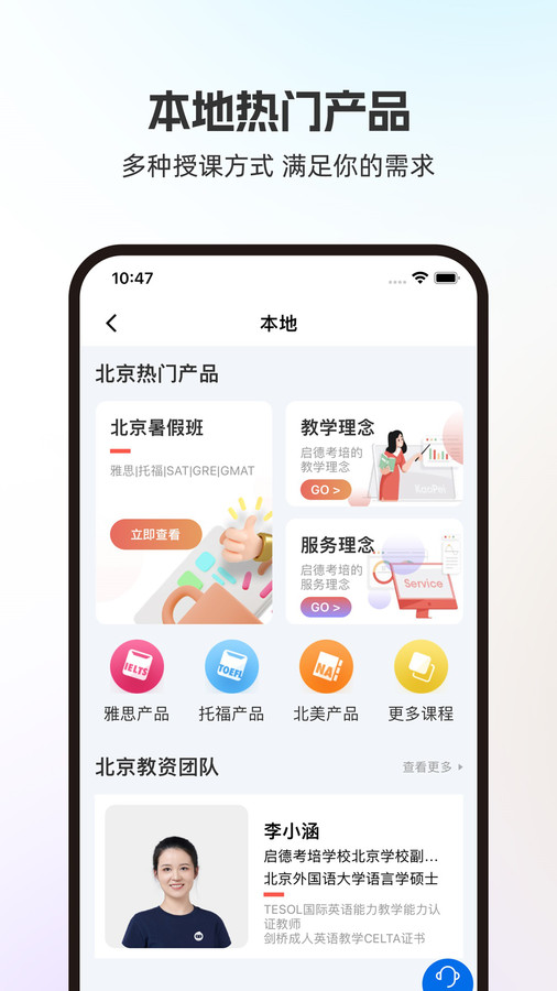 启德i备考-启德i备考最新版下载v1.0.9