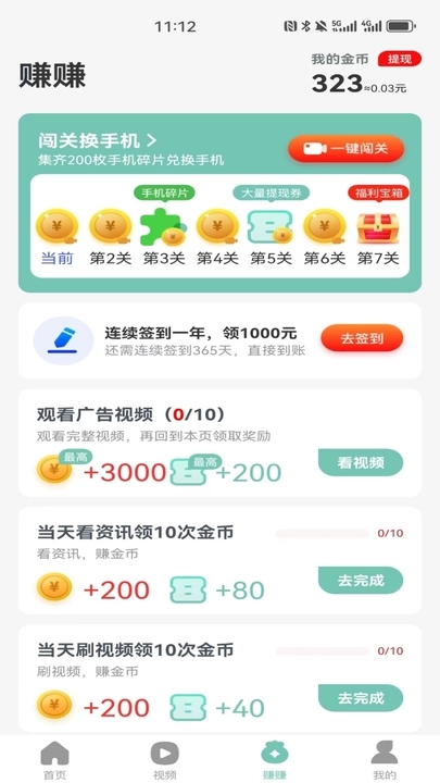 小嗨计步-小嗨计步最新版下载v1.0.2