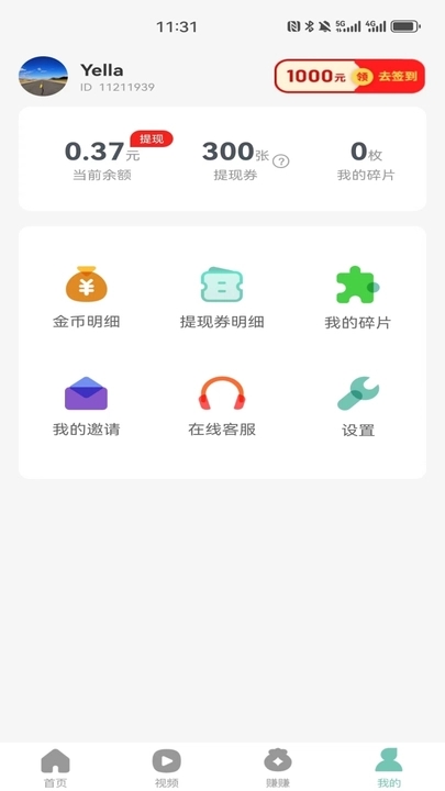 小嗨计步-小嗨计步最新版下载v1.0.2