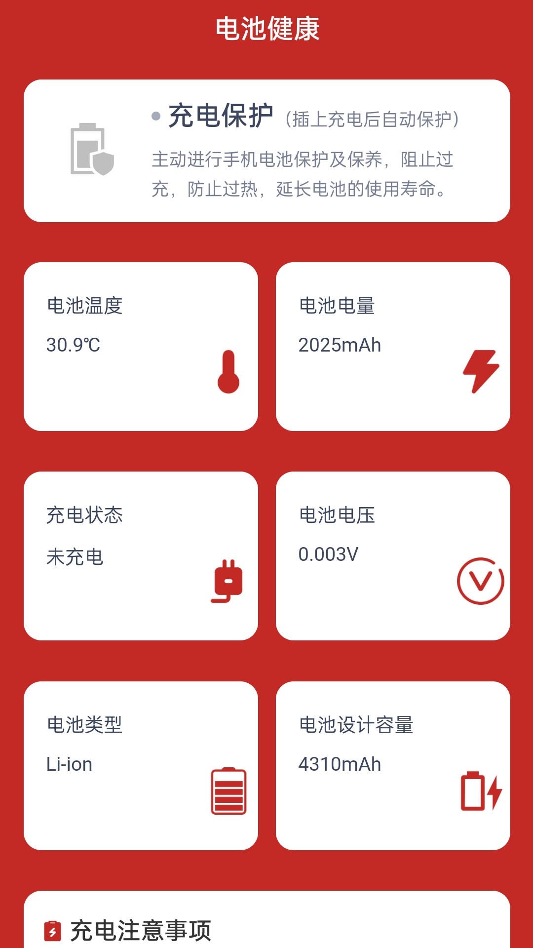 喜充祥瑞-喜充祥瑞app下载手机版v2.0.6