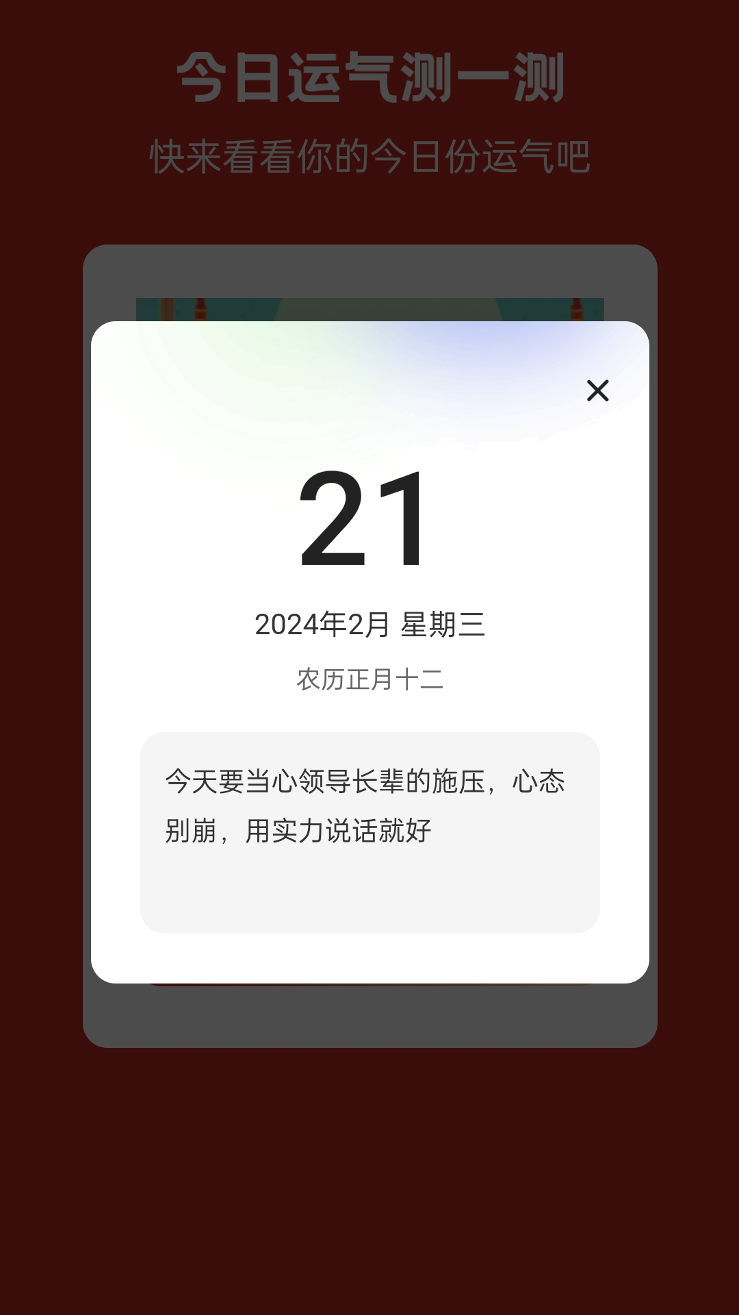 喜充祥瑞-喜充祥瑞app下载手机版v2.0.6